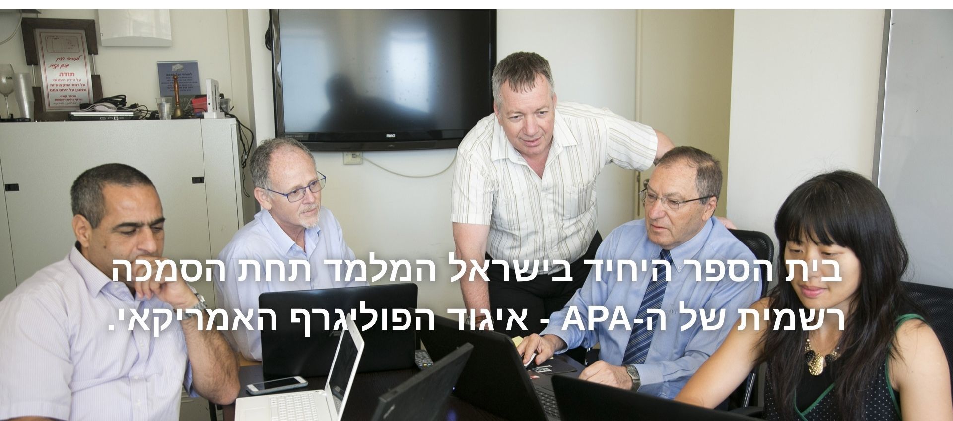 Gazit International Polygraph School Acquire a unique profession in a professional, experienced and prestigious school